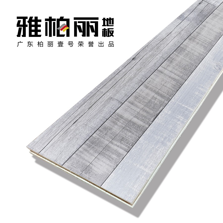 【雅柏麗】強化復合地板環保防水耐磨復古適用地熱 BL-XC0007孚日戀曲